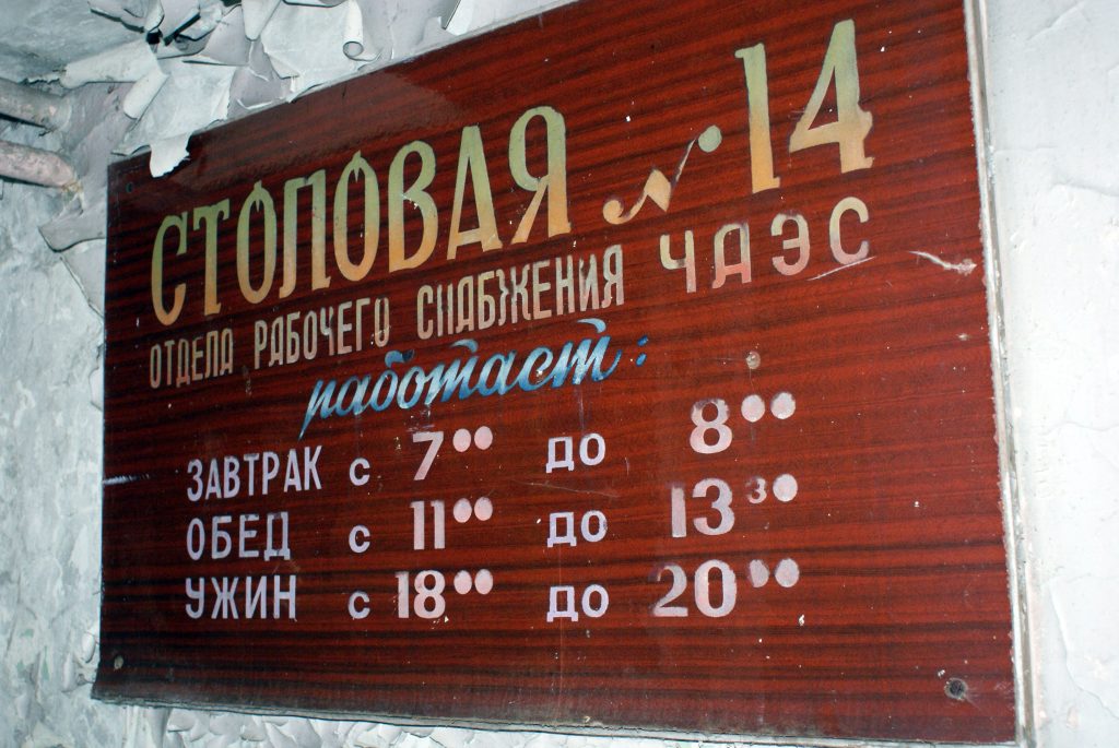 Stołówka. Śniadania od godz. 7 do 8, obiady od godz. 11 do 13:30, a kolacje od godz. 18 do 20. / Fot. Tomasz Róg