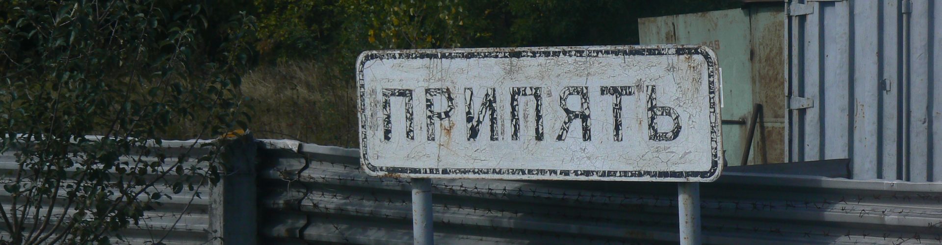 Prypeć, tablica wjazdowa / Fot. Tomasz Róg