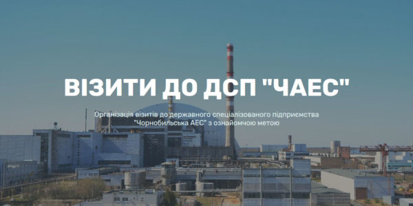 Fot. chnpp.gov.ua