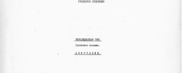 Fot. Державне спеціалізоване підприємство «Чорнобильська АЕС»