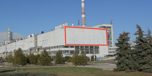 Fot. chnpp.gov.ua