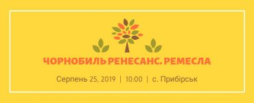 Fot. facebook.com/chornobyl.renaissance