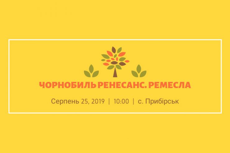 Fot. facebook.com/chornobyl.renaissance