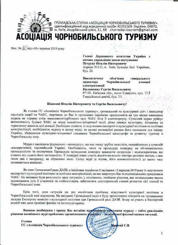 Fot. Асоціація Чорнобильського Туризму