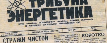 Fot. chnpp.gov.ua
