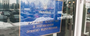 Siedziba Państwowej Agencji Ukrainy ds. Zarządzania Strefą Wykluczenia w Kijowie. Fot. Tomasz Róg