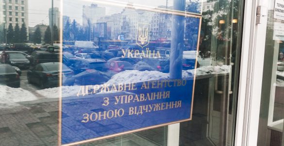 Siedziba Państwowej Agencji Ukrainy ds. Zarządzania Strefą Wykluczenia w Kijowie. Fot. Tomasz Róg