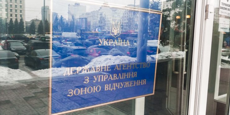 Siedziba Państwowej Agencji Ukrainy ds. Zarządzania Strefą Wykluczenia w Kijowie. Fot. Tomasz Róg