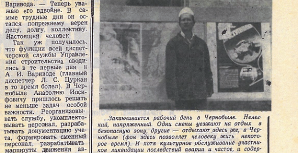 Wasilij Nikitowicz Bieljenok. Fot. A. Serdiuka / chnpp.gov.ua