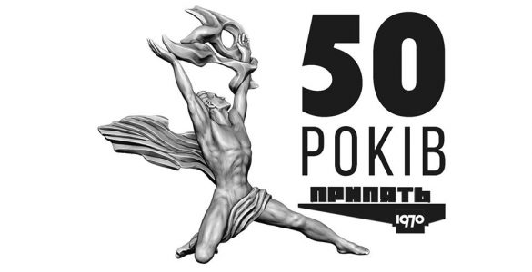 Fot. Centr Pripyat.com