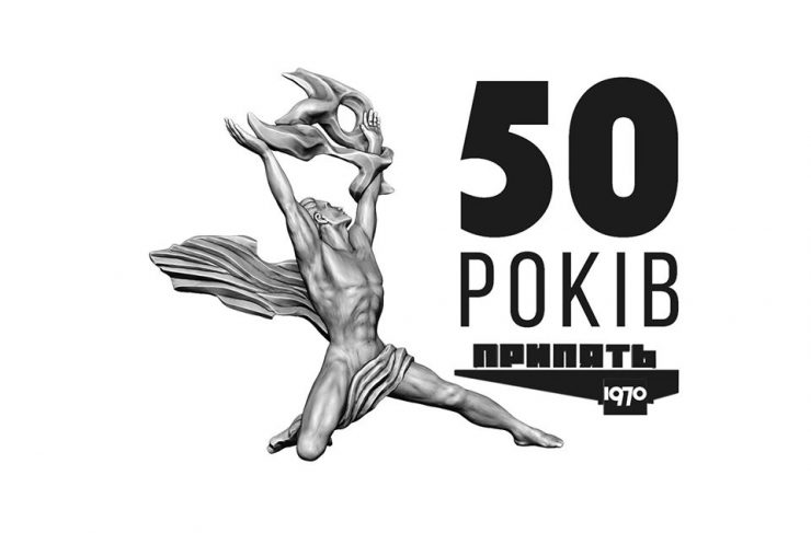 Fot. Centr Pripyat.com