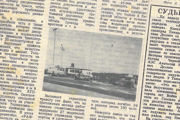 Na zdjęciu jeden z posterunków drogówki na trasie Zielony Przylądek - Czarnobyl. Fot. A. Serdiuka