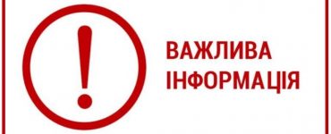 Fot. facebook.com/dazv.gov.ua