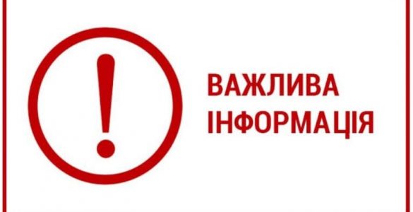 Fot. facebook.com/dazv.gov.ua