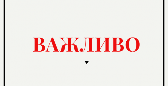 Fot. Stowarzyszenie Czarnobylskich Operatorów Turystycznych / facebook.com/Association.of.Chornobyl.Tour.Operators/