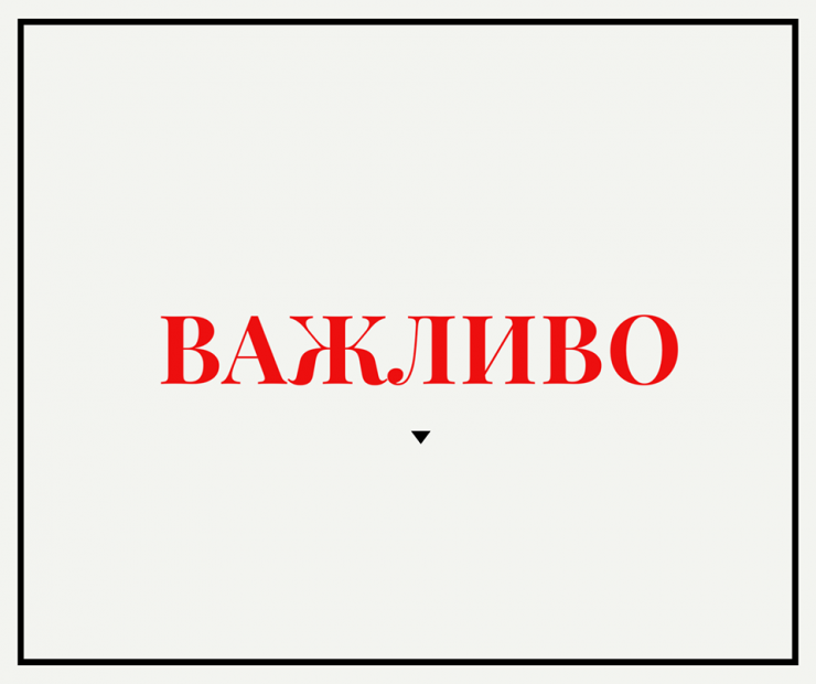 Fot. Stowarzyszenie Czarnobylskich Operatorów Turystycznych / facebook.com/Association.of.Chornobyl.Tour.Operators/