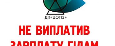Fot. Асоціація чорнобильських гідів - Chornobyl Guides Association