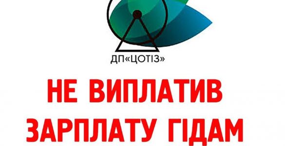 Fot. Асоціація чорнобильських гідів - Chornobyl Guides Association