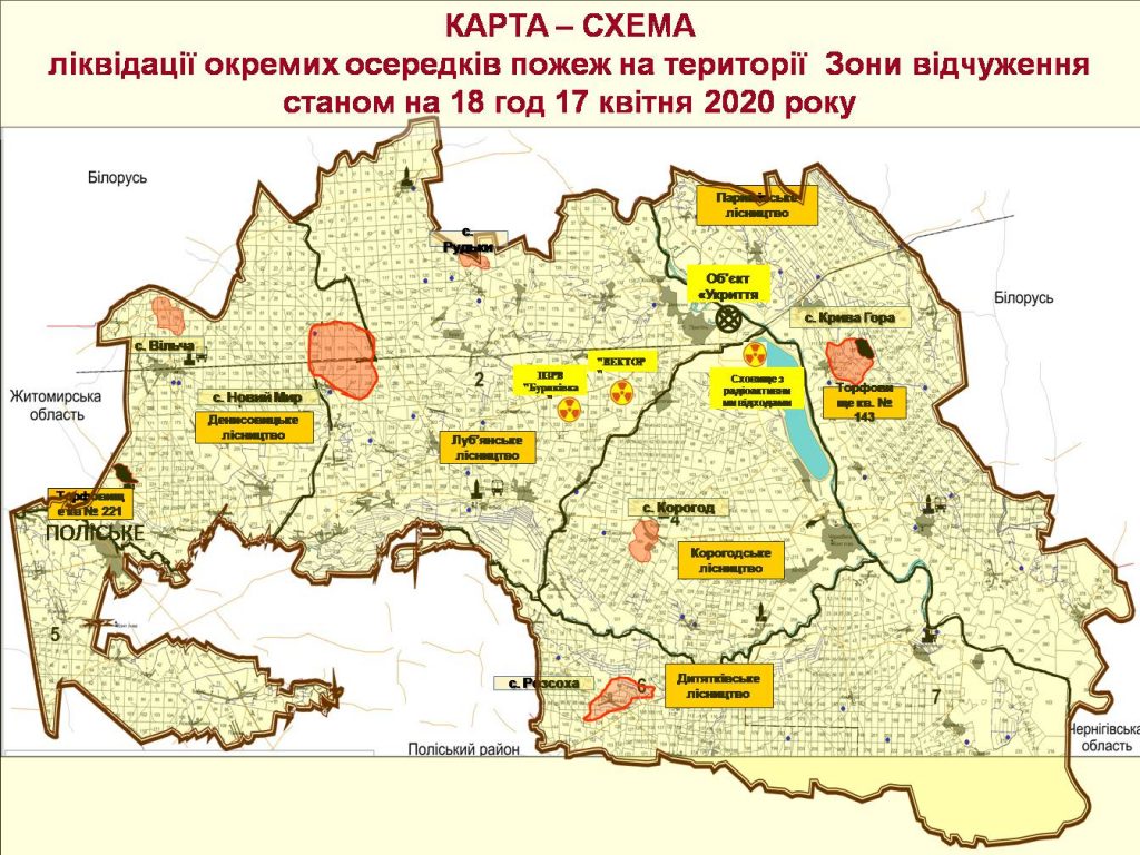 Fot. ДСНС України