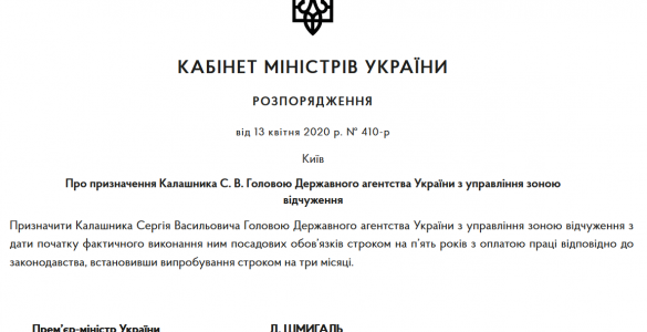 Fot. kmu.gov.ua