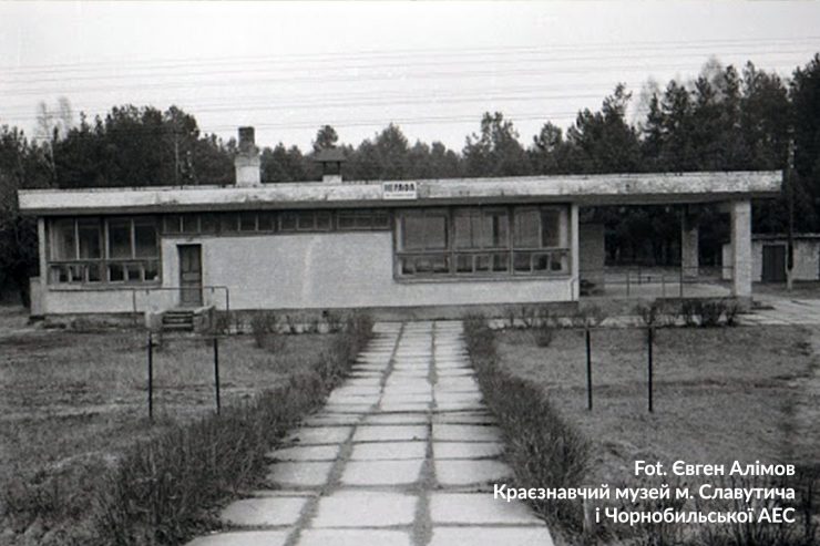 Budynek stacji Nerafa. Fot. Jewgienij Alimow / Muzeum Krajoznawcze Miasta Sławutycza i Czarnobylskiej Elektrowni Atomowej