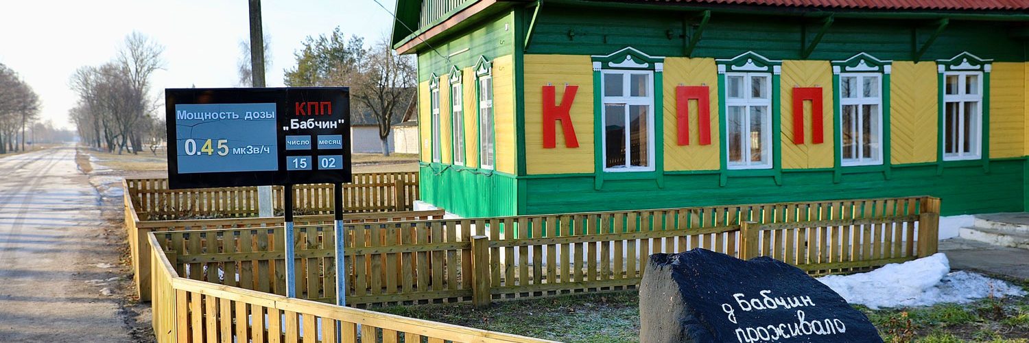 Jeden z punktów kontrolnych na granicy Zony. Fot. Jacek Domaradzki