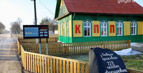 Jeden z punktów kontrolnych na granicy Zony. Fot. Jacek Domaradzki