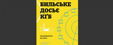 Fot. Archiwum Służby Bezpieczeństwa Ukrainy