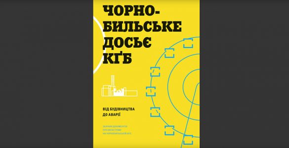 Fot. Archiwum Służby Bezpieczeństwa Ukrainy