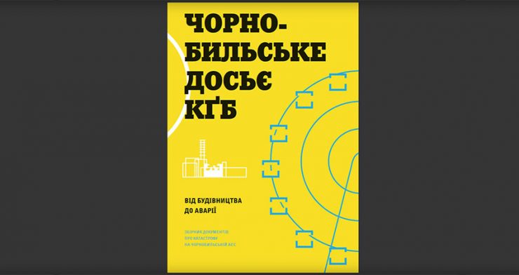 Fot. Archiwum Służby Bezpieczeństwa Ukrainy