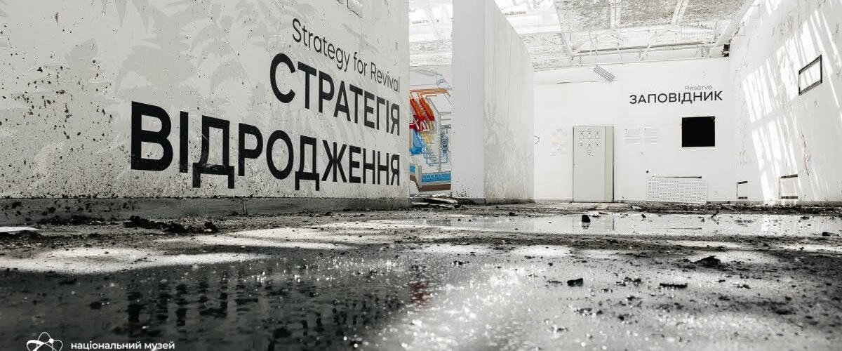 Zniszczone Narodowe Muzeum „Czarnobyl” w Kijowie