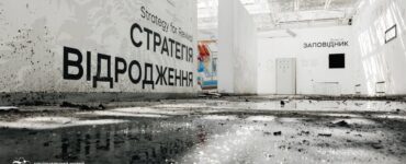 Zniszczone Narodowe Muzeum „Czarnobyl” w Kijowie