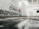 Zniszczone Narodowe Muzeum „Czarnobyl” w Kijowie